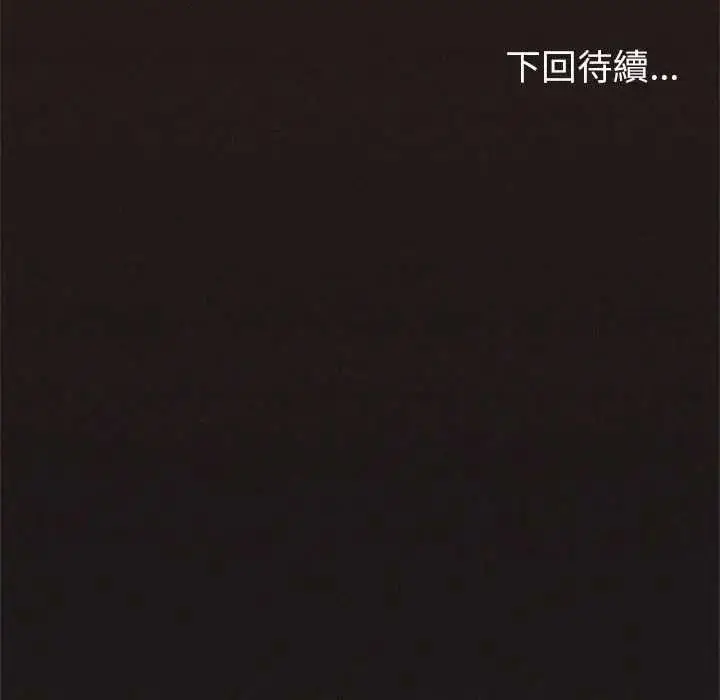 漫画《缺德邻居难相处》第98话第202张图