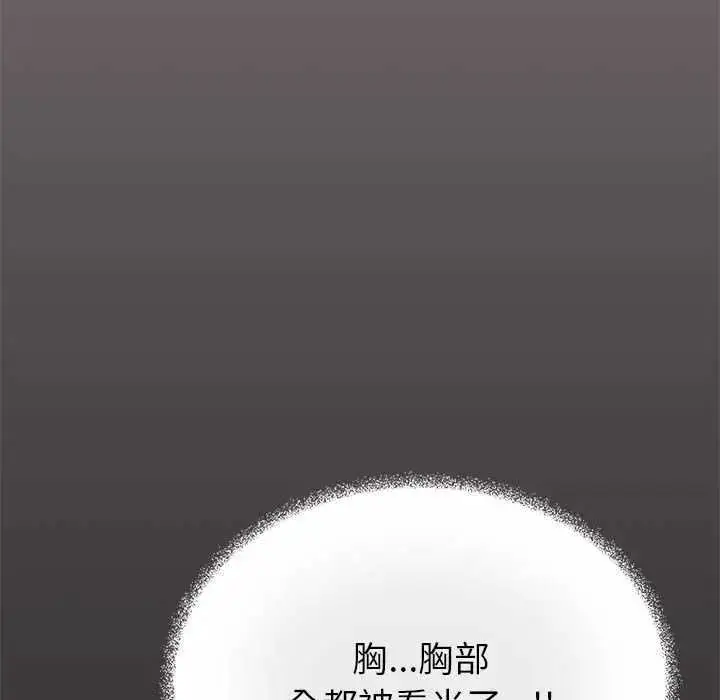 漫画《缺德邻居难相处》第98话第32张图