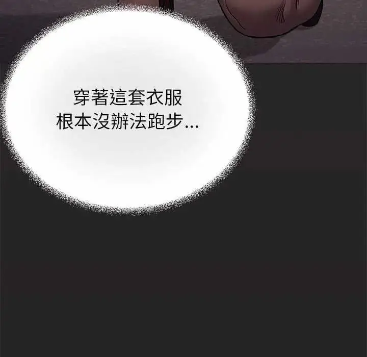 漫画《缺德邻居难相处》第98话第35张图