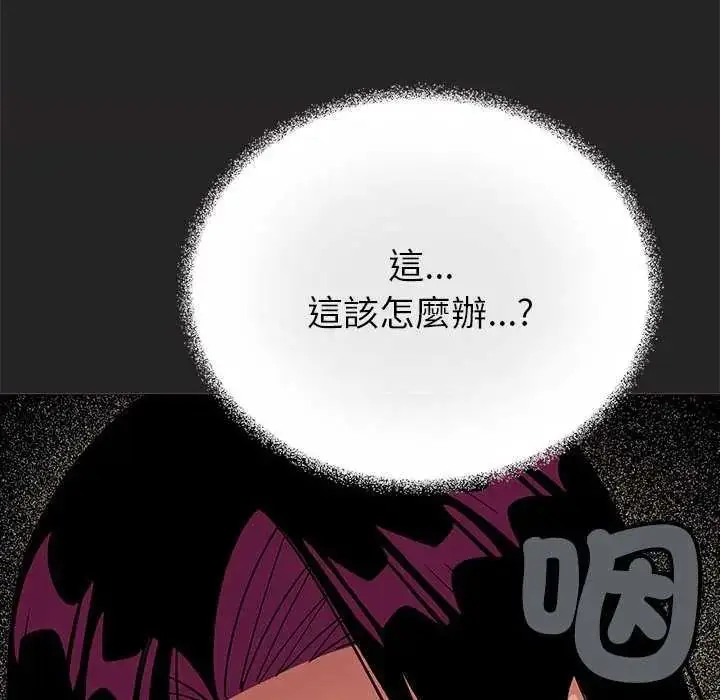 漫画《缺德邻居难相处》第98话第36张图