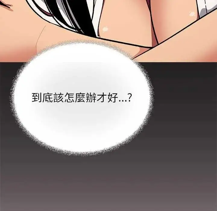 漫画《缺德邻居难相处》第98话第38张图