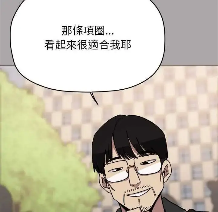 漫画《缺德邻居难相处》第98话第42张图