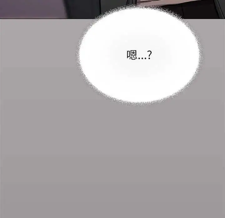 漫画《缺德邻居难相处》第98话第44张图