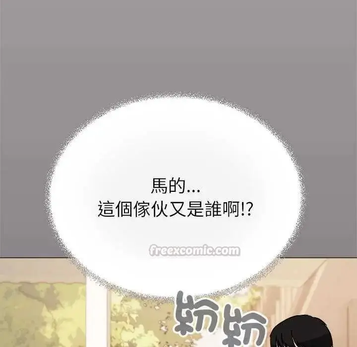漫画《缺德邻居难相处》第98话第45张图