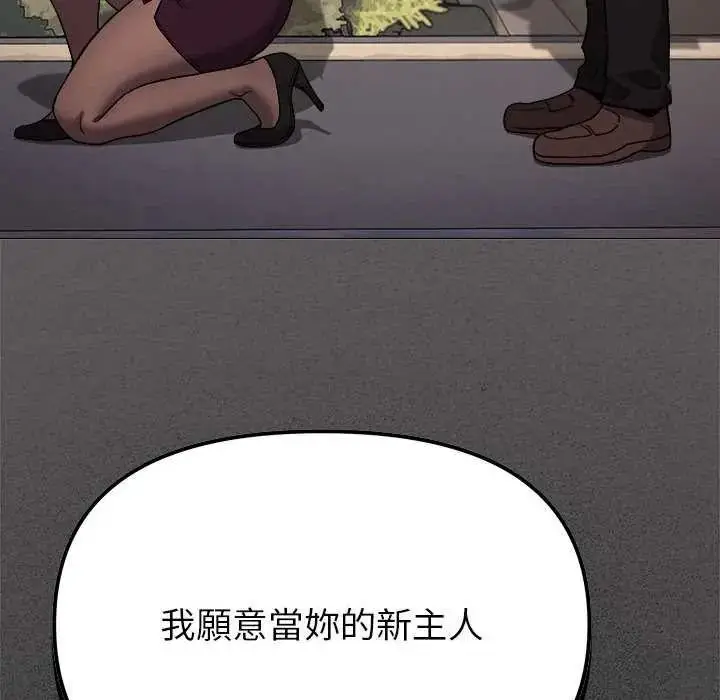 漫画《缺德邻居难相处》第98话第47张图