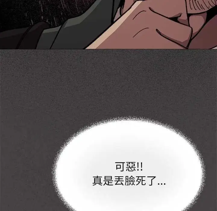 漫画《缺德邻居难相处》第98话第49张图