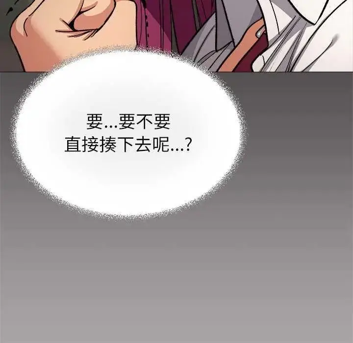漫画《缺德邻居难相处》第98话第51张图