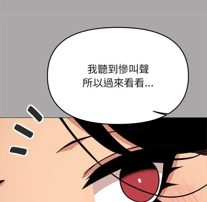 漫画《缺德邻居难相处》第98话第52张图