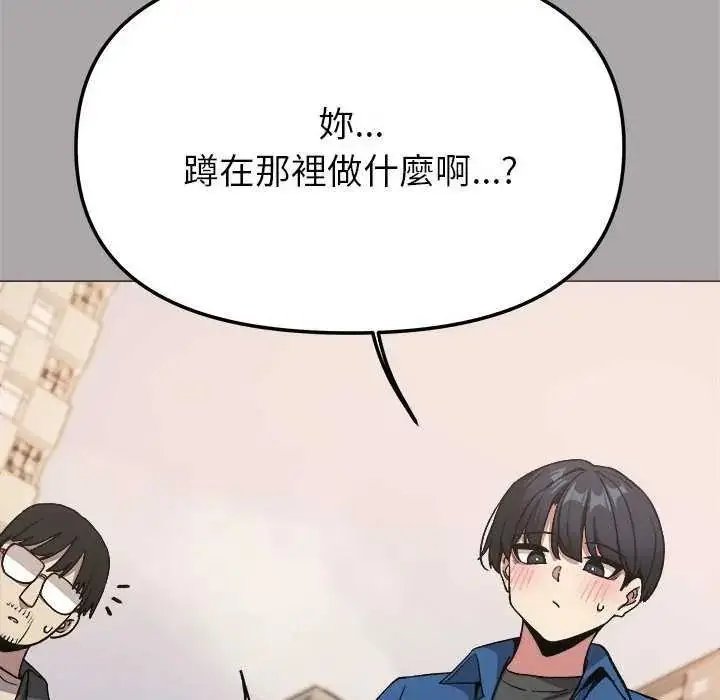 漫画《缺德邻居难相处》第98话第54张图
