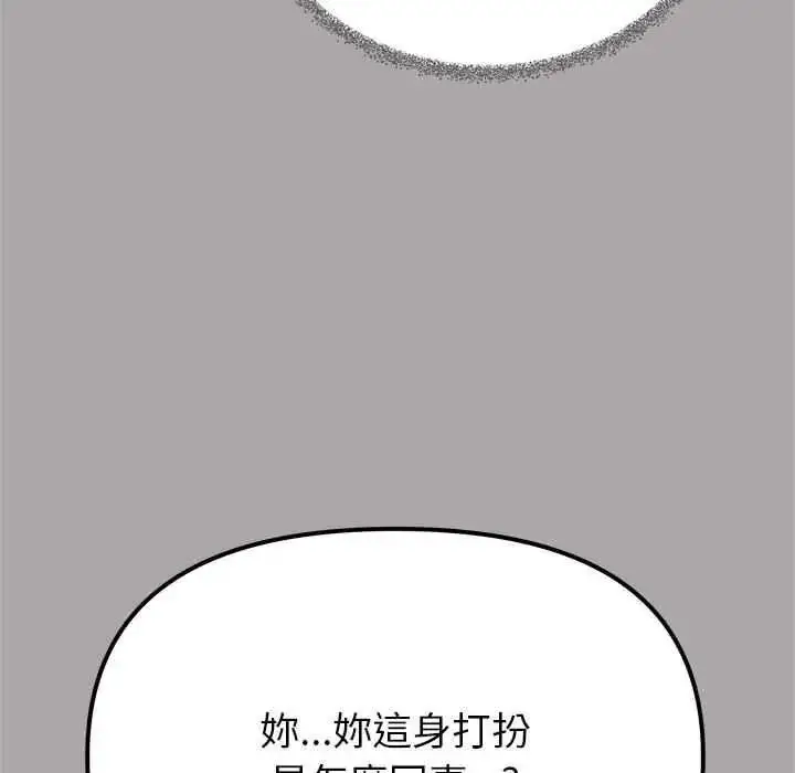 漫画《缺德邻居难相处》第98话第57张图