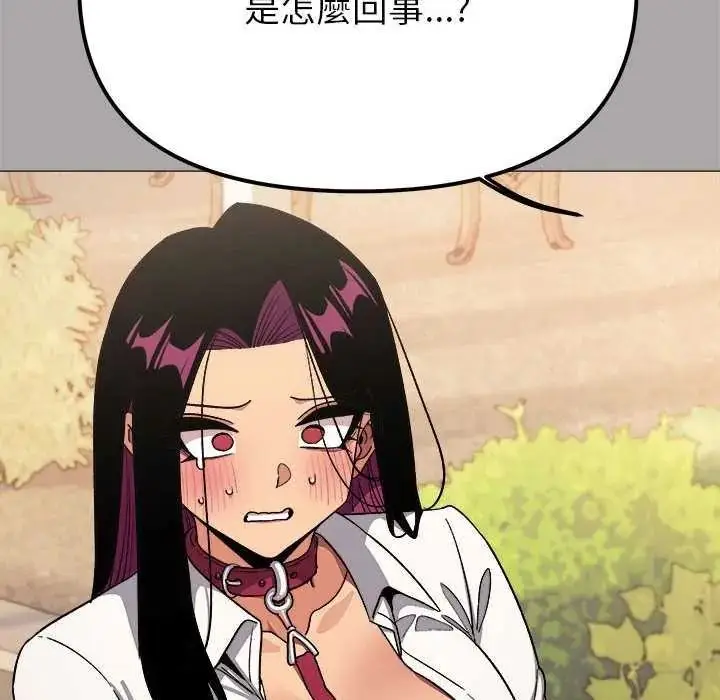 漫画《缺德邻居难相处》第98话第58张图