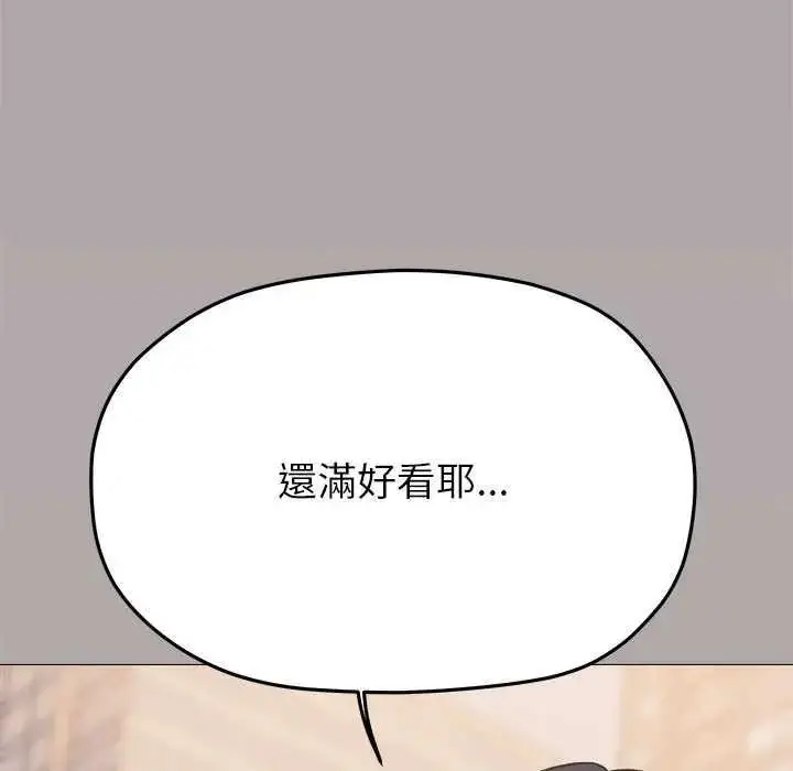 漫画《缺德邻居难相处》第98话第61张图