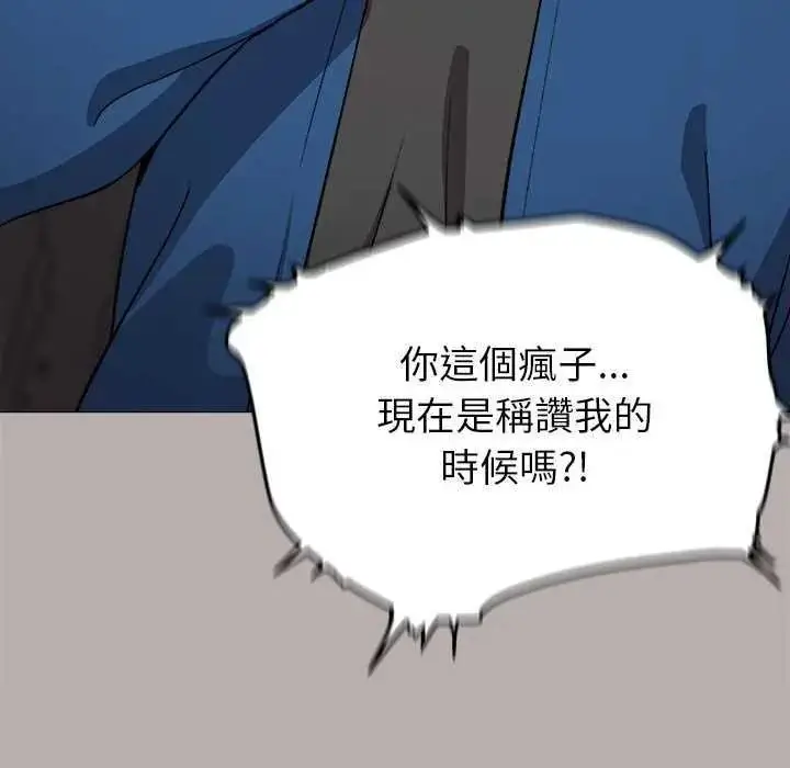 漫画《缺德邻居难相处》第98话第63张图