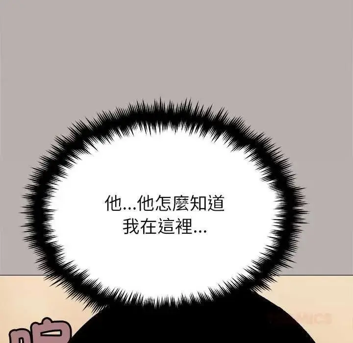 漫画《缺德邻居难相处》第98话第64张图