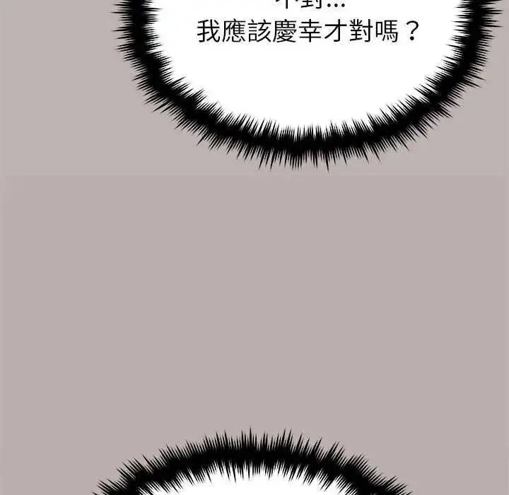 漫画《缺德邻居难相处》第98话第67张图