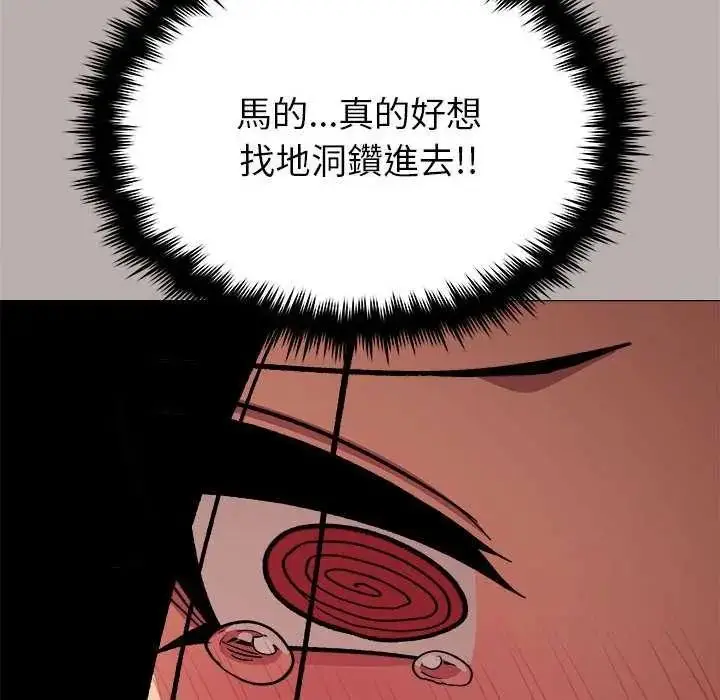 漫画《缺德邻居难相处》第98话第68张图