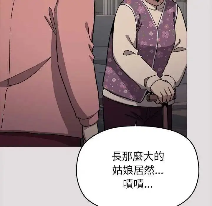 漫画《缺德邻居难相处》第98话第7张图