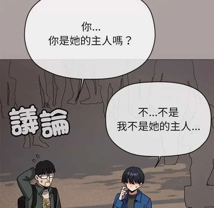 漫画《缺德邻居难相处》第98话第70张图