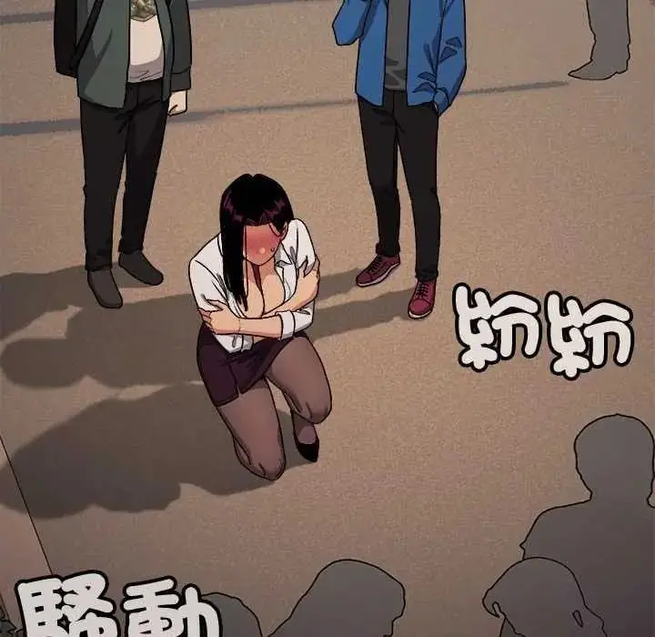 漫画《缺德邻居难相处》第98话第71张图