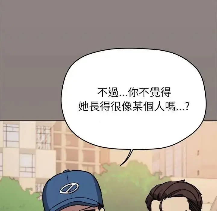 漫画《缺德邻居难相处》第98话第73张图