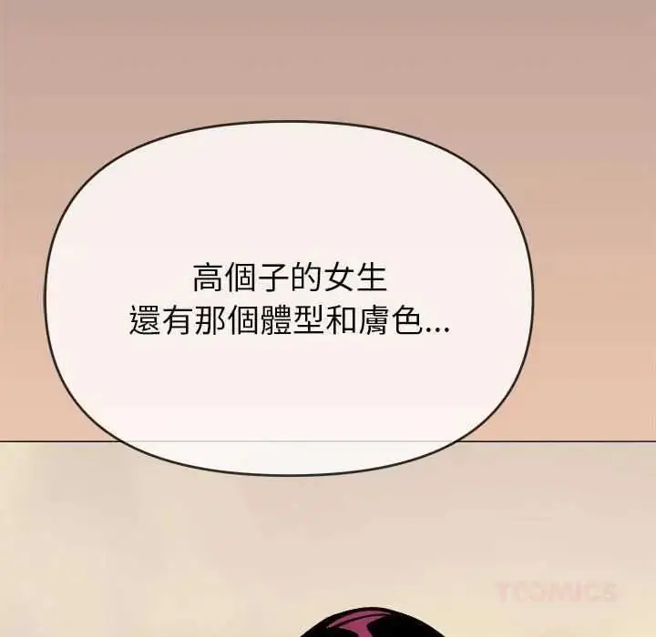 漫画《缺德邻居难相处》第98话第76张图