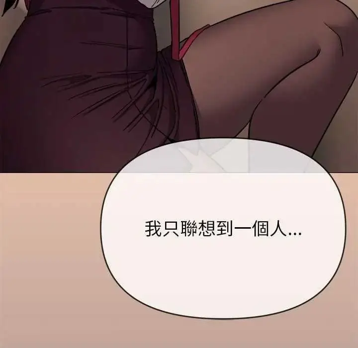 漫画《缺德邻居难相处》第98话第78张图