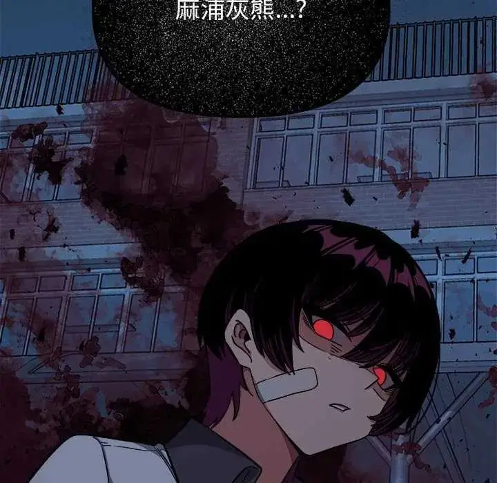 漫画《缺德邻居难相处》第98话第83张图