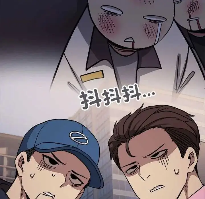 漫画《缺德邻居难相处》第98话第85张图