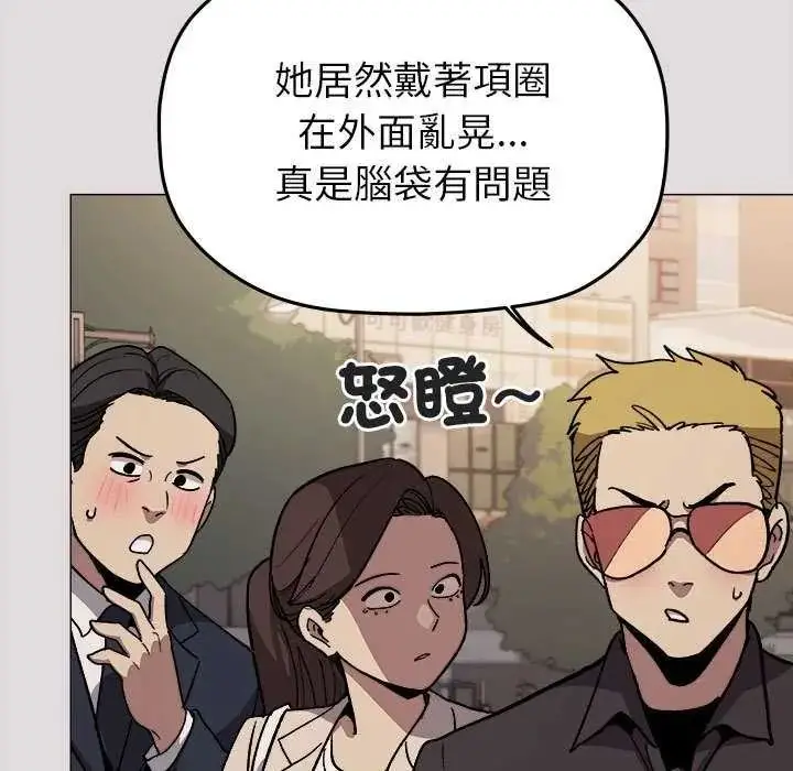 漫画《缺德邻居难相处》第98话第9张图