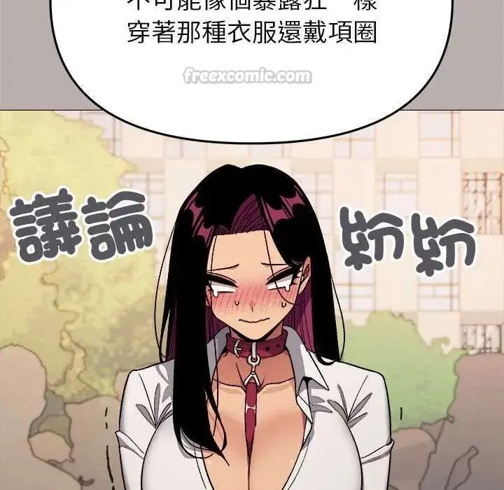 漫画《缺德邻居难相处》第98话第90张图