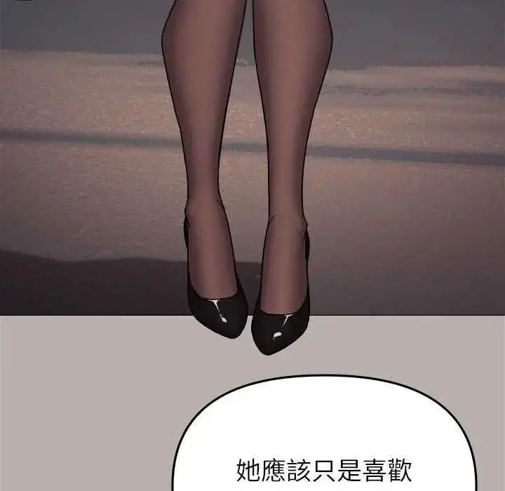 漫画《缺德邻居难相处》第98话第92张图