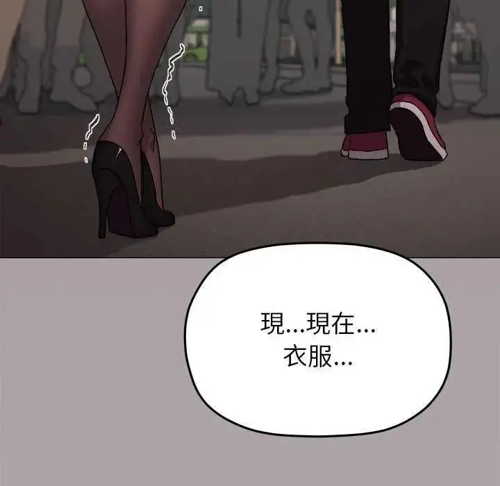 漫画《缺德邻居难相处》第98话第99张图