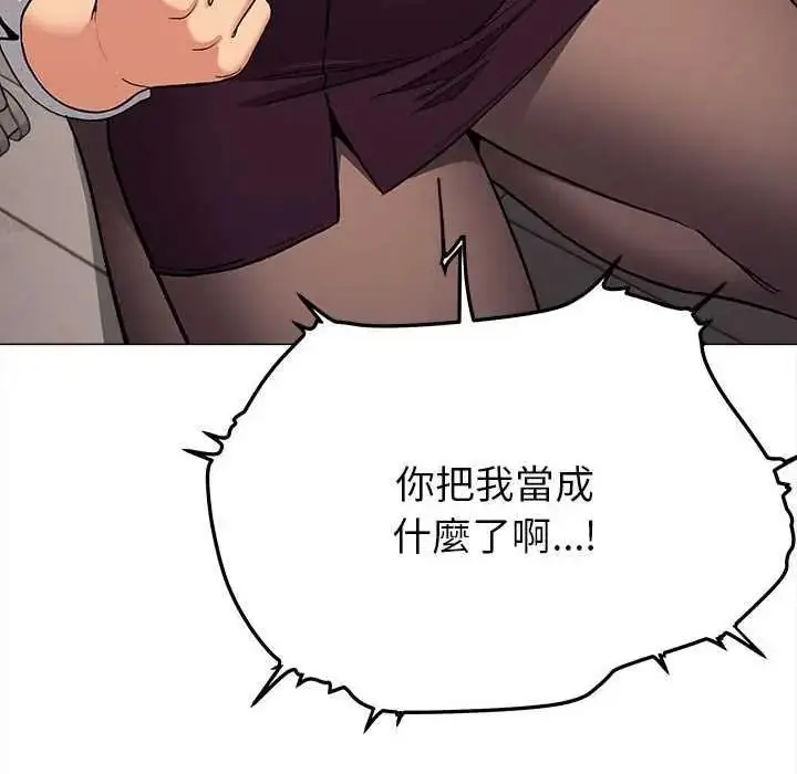 漫画《缺德邻居难相处》第99话第10张图