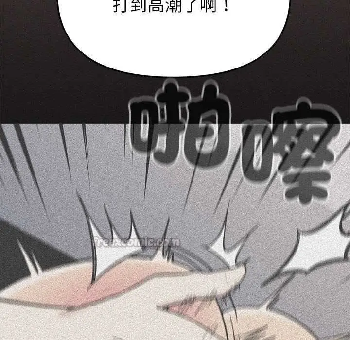 漫画《缺德邻居难相处》第99话第105张图