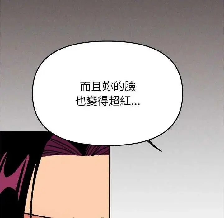 漫画《缺德邻居难相处》第99话第108张图