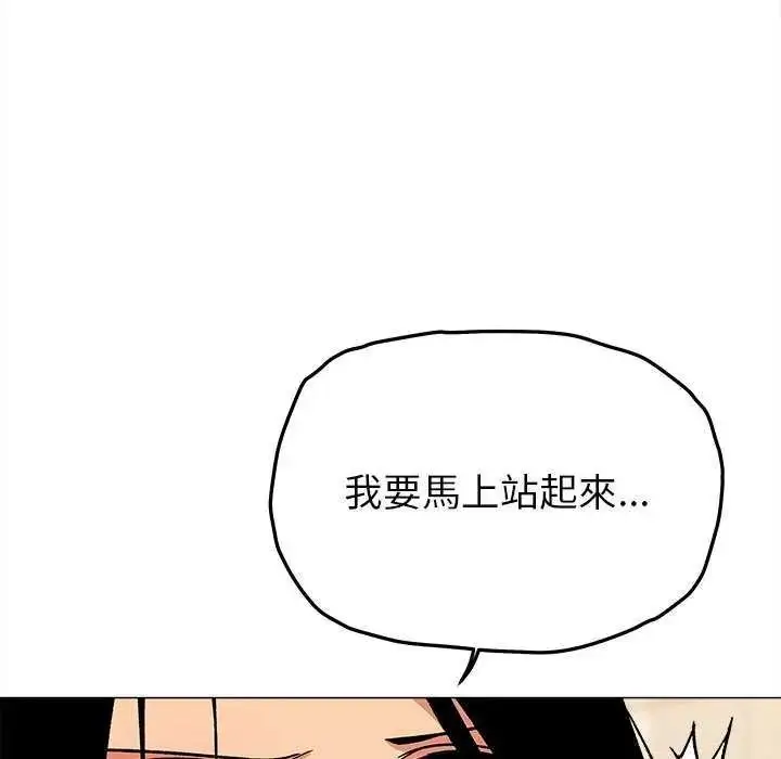 漫画《缺德邻居难相处》第99话第11张图