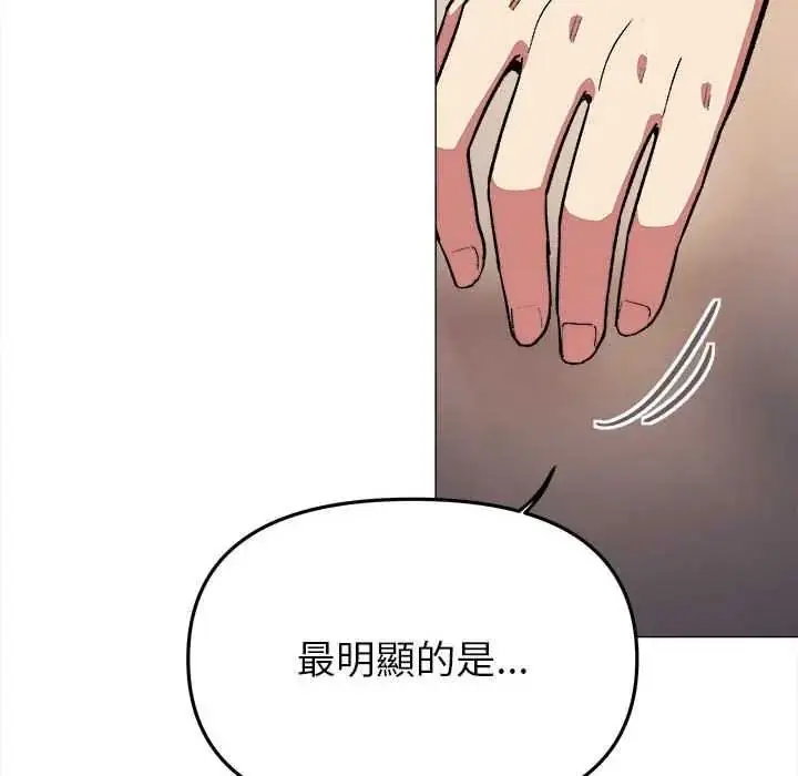漫画《缺德邻居难相处》第99话第110张图