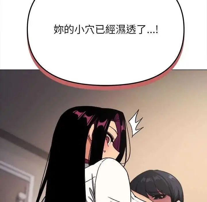 漫画《缺德邻居难相处》第99话第112张图