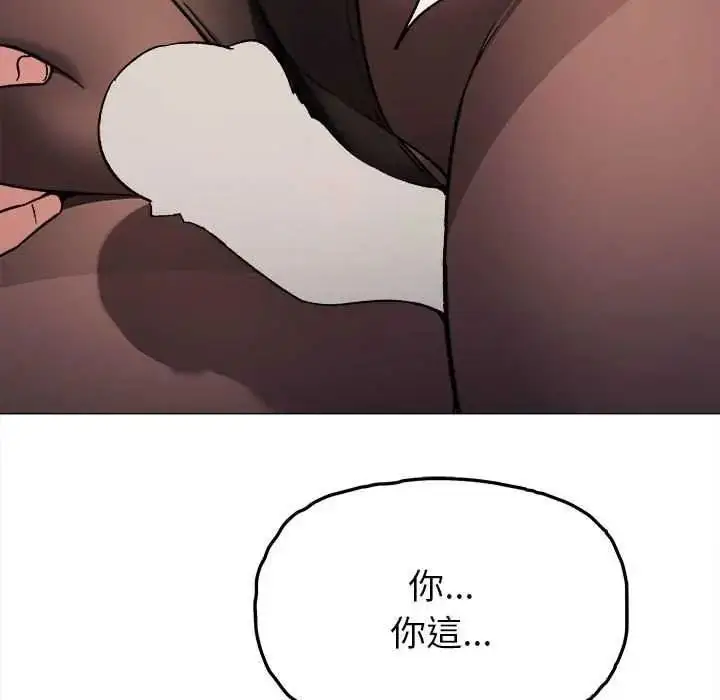 漫画《缺德邻居难相处》第99话第116张图