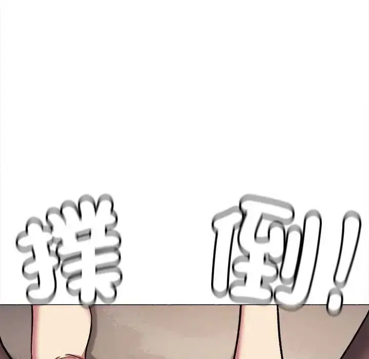 漫画《缺德邻居难相处》第99话第122张图