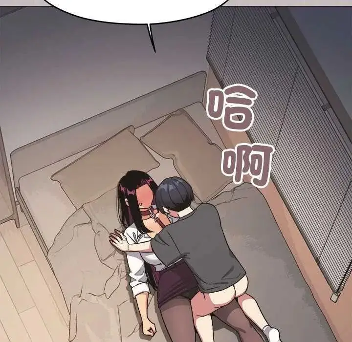 漫画《缺德邻居难相处》第99话第127张图