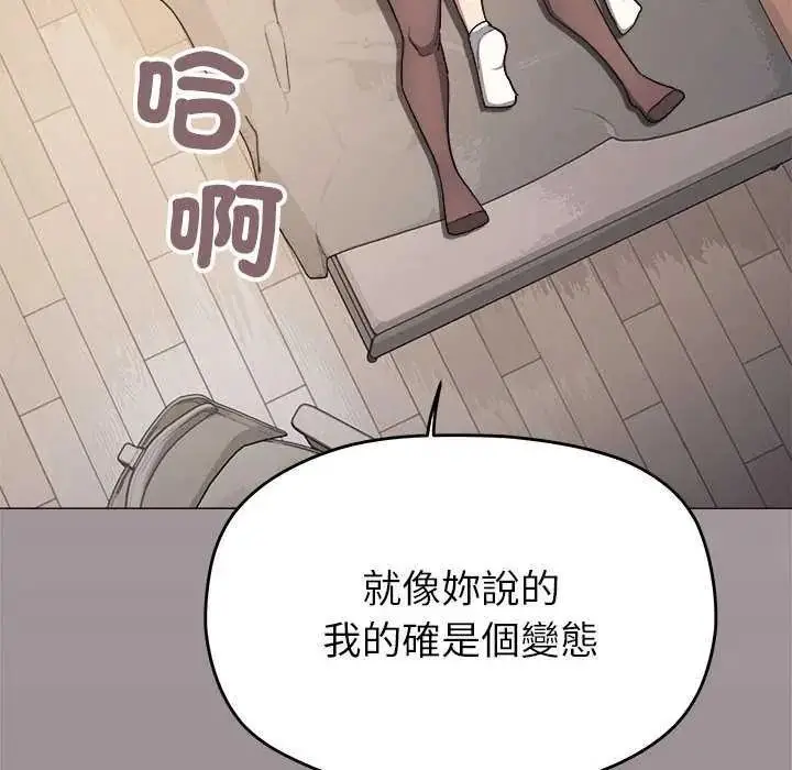 漫画《缺德邻居难相处》第99话第128张图