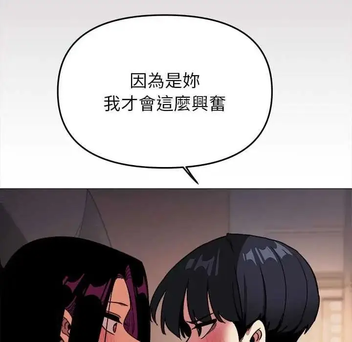 漫画《缺德邻居难相处》第99话第133张图