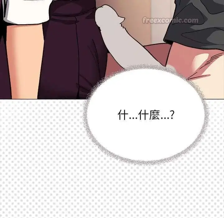 漫画《缺德邻居难相处》第99话第135张图