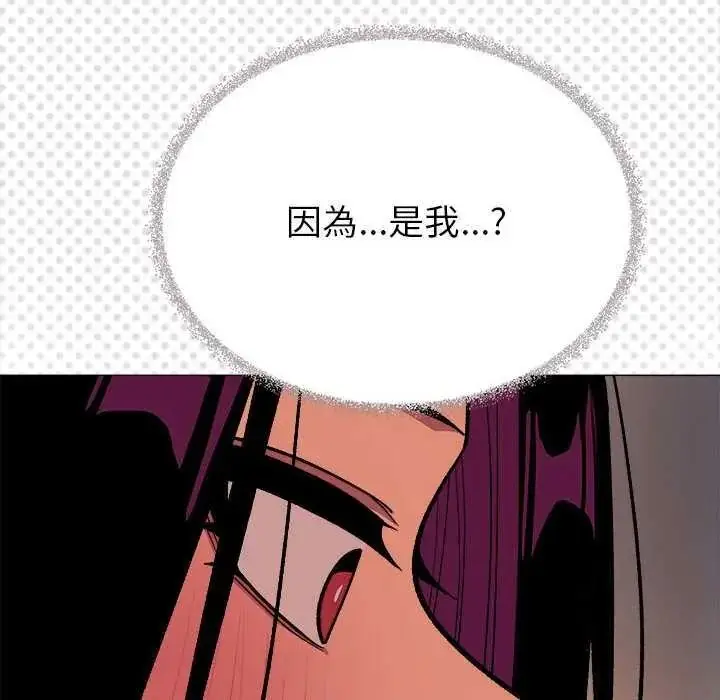 漫画《缺德邻居难相处》第99话第136张图