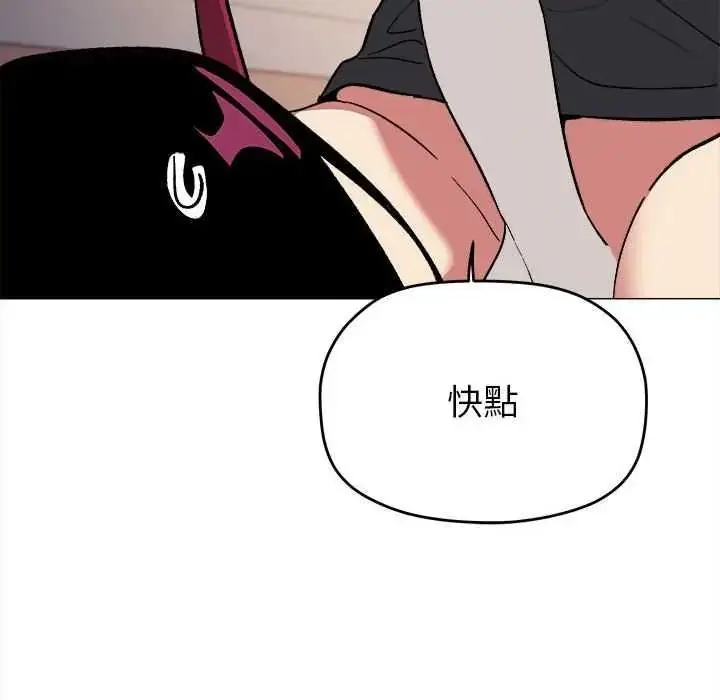 漫画《缺德邻居难相处》第99话第140张图