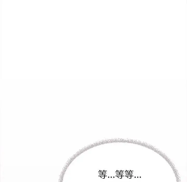 漫画《缺德邻居难相处》第99话第141张图