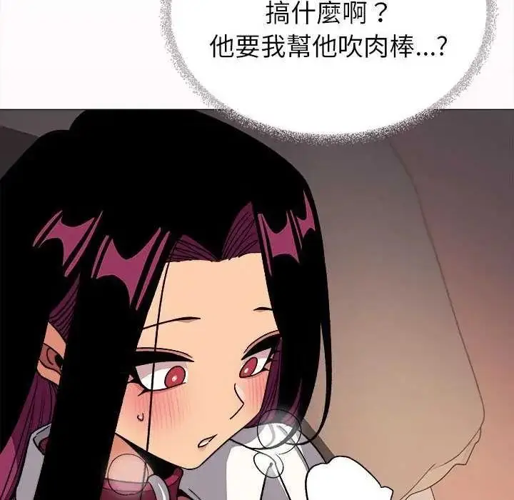 漫画《缺德邻居难相处》第99话第142张图