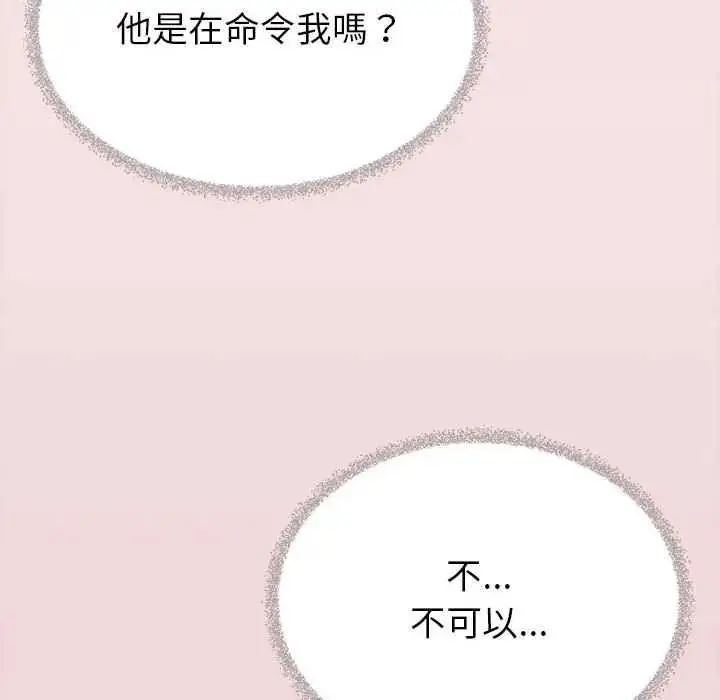 漫画《缺德邻居难相处》第99话第144张图