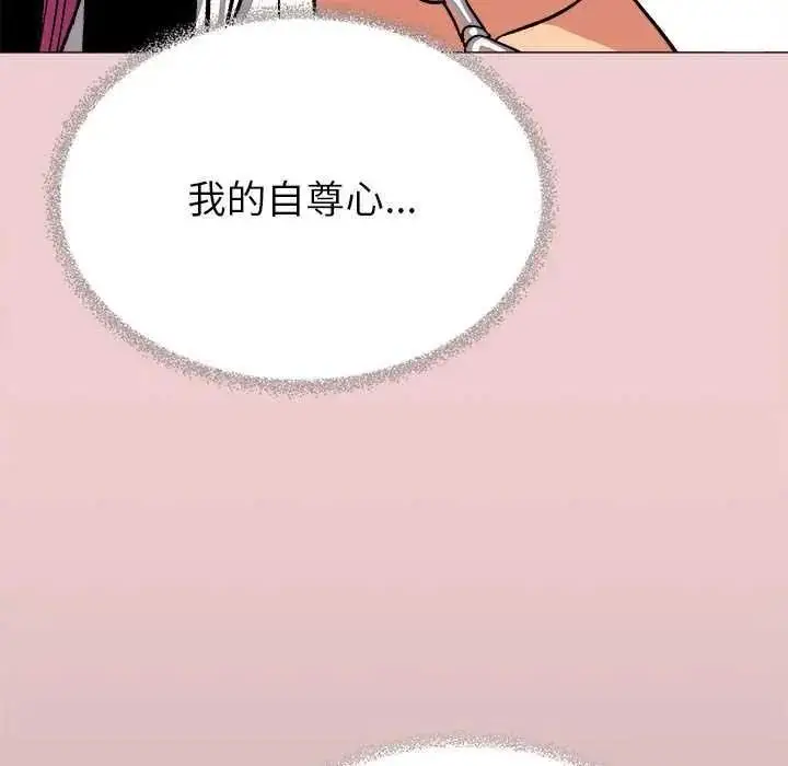 漫画《缺德邻居难相处》第99话第146张图